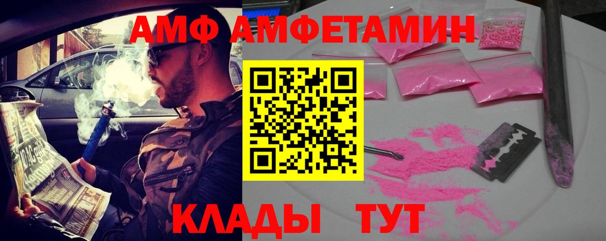   ТОР  АМФ VHQ  Amphetamine  Вход с VPN  Тельмана 