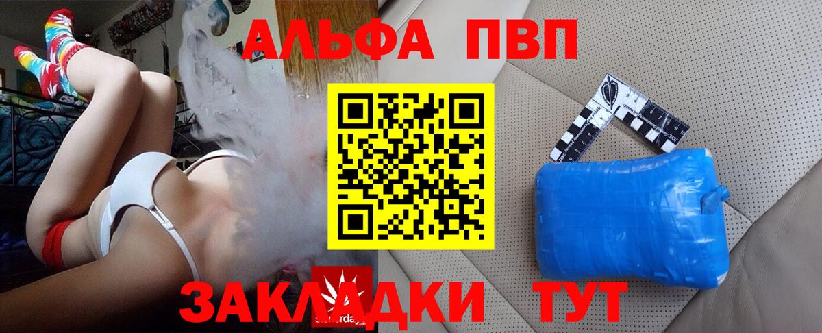 Alpha PVP  Вход с VPN  А ПВП Соль  A PVP VHQ  закладка  A PVP мука  Тельмана 