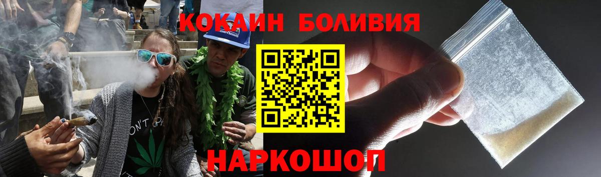 Кокаин Колумбийский  Cocaine 98%  как найти закладки  Вход с VPN  Тельмана  КОКАИН 