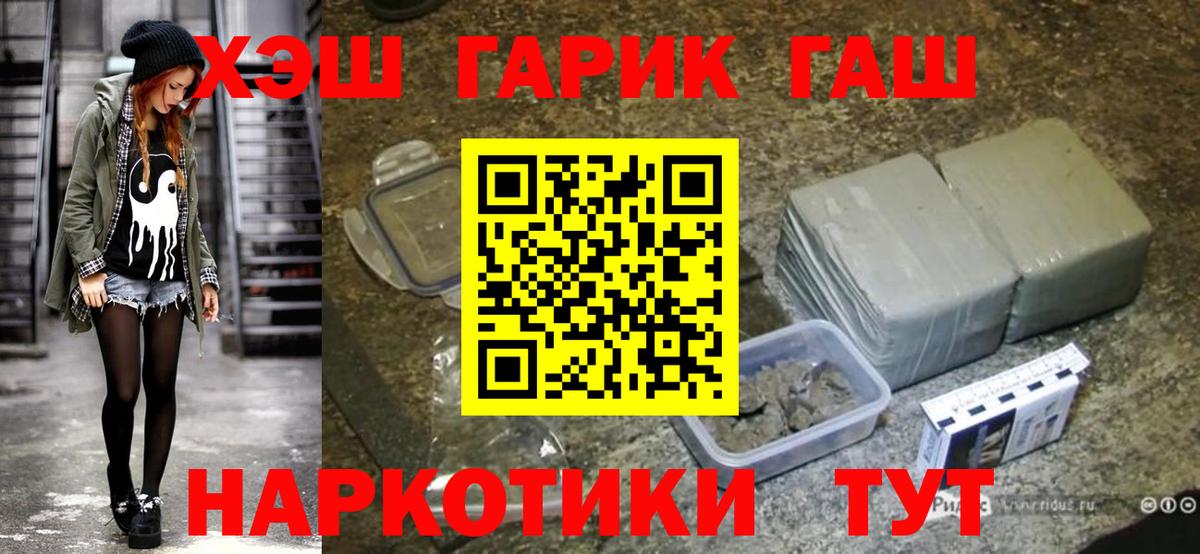 ГАШИШ 40% ТГК Тельмана