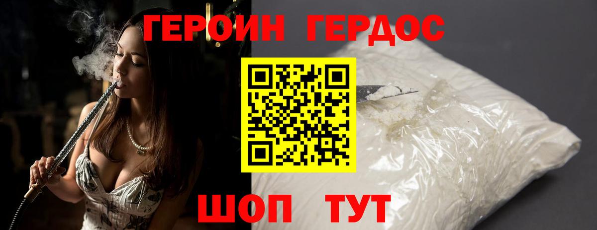 Героин гречка  Вход с VPN  ГЕРОИН  Тельмана 