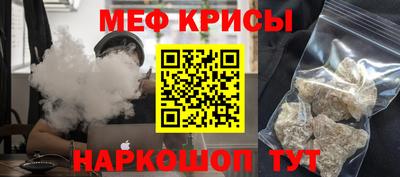 мяу мяу кристалл Бузулук