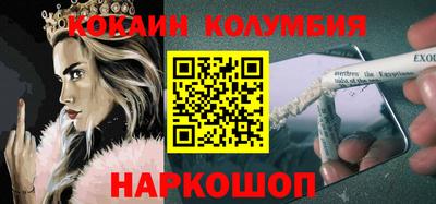кокаин премиум Будённовск