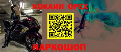 кокаин премиум Будённовск