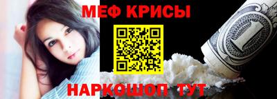 мяу мяу кристалл Бузулук