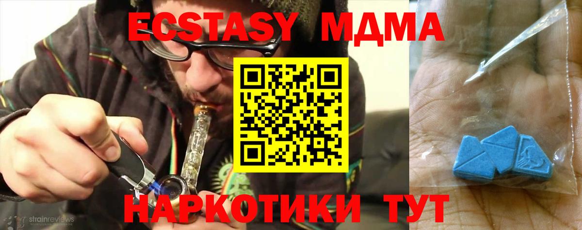 МДМА молли  Вход с VPN  Тельмана 