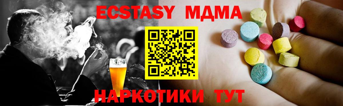 МДМА кристаллы Тельмана