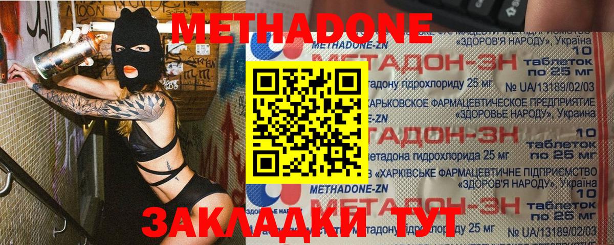 Тельмана  Метадон мёд  Вход с VPN 