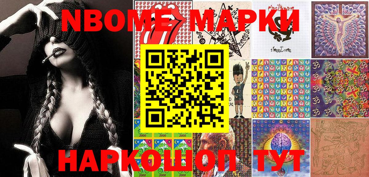 Тельмана  купить  сайты  Вход с VPN  Марки N-bome 1500мкг 