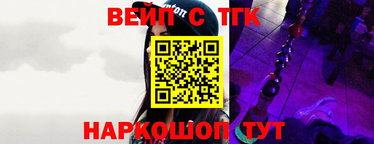 ТГК гашишное масло Тельмана